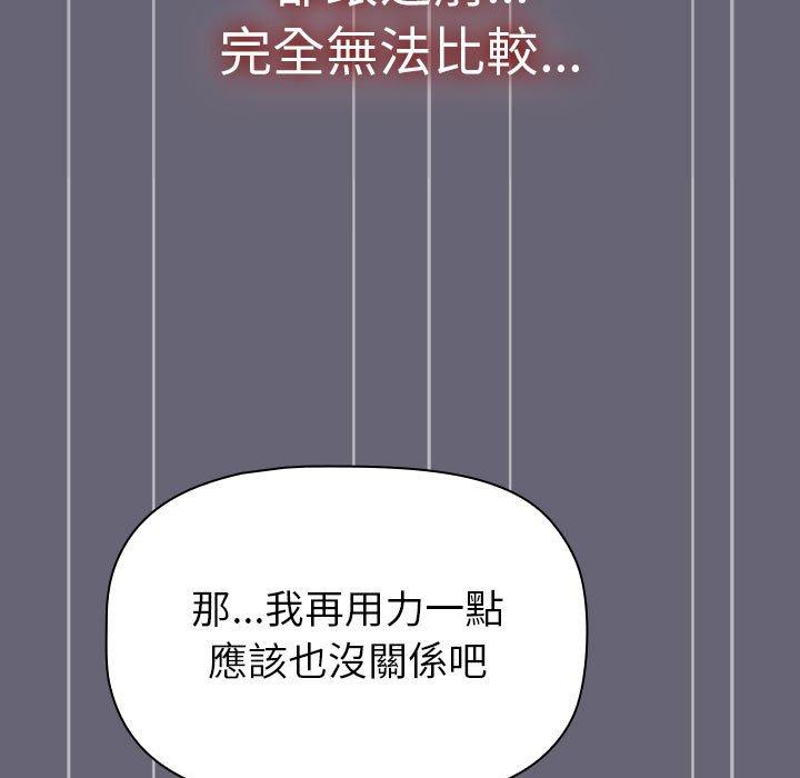 [韩国漫画] 分组换换爱 剧情,女学生,巨乳大奶#[172P]-160