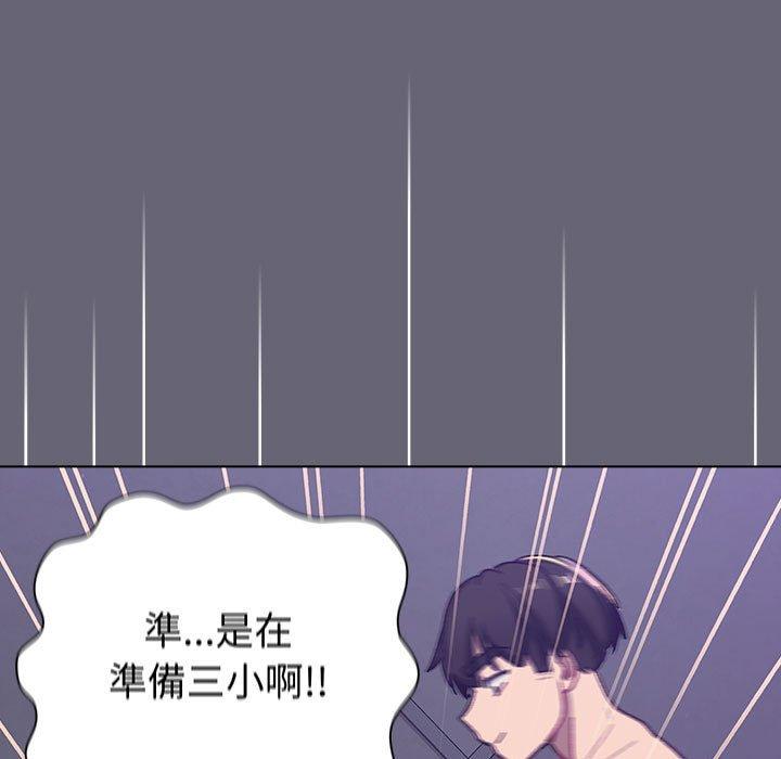 [韩国漫画] 分组换换爱 剧情,女学生,巨乳大奶#[172P]-28