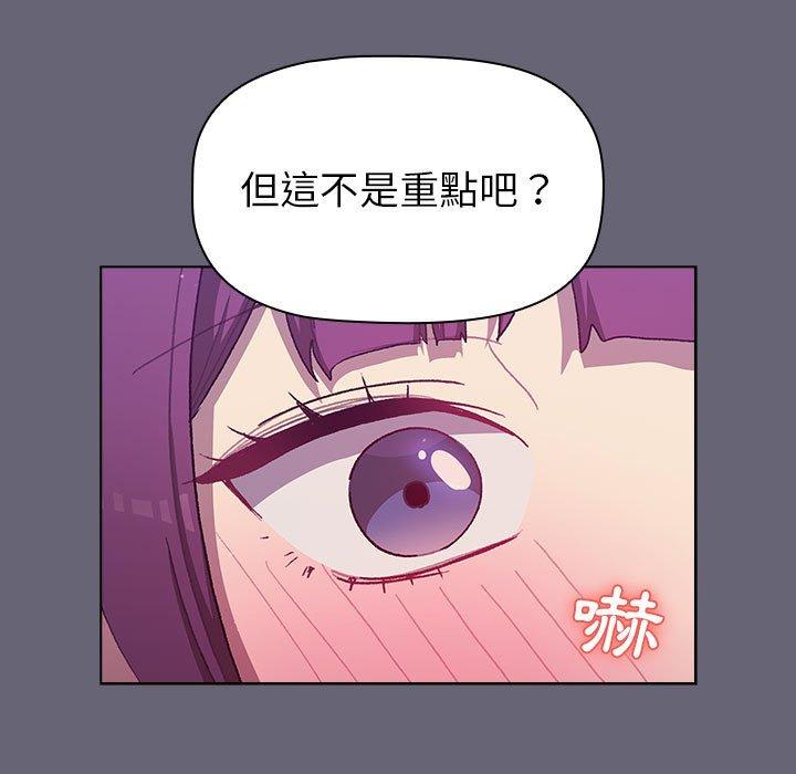 [韩国漫画] 分组换换爱 剧情,女学生,巨乳大奶#[172P]-34