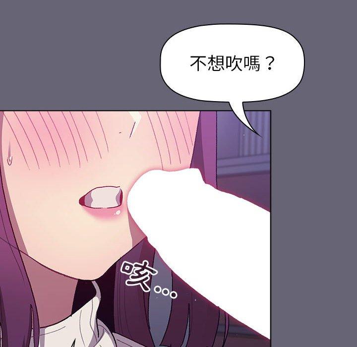 [韩国漫画] 分组换换爱 剧情,女学生,巨乳大奶#[172P]-39