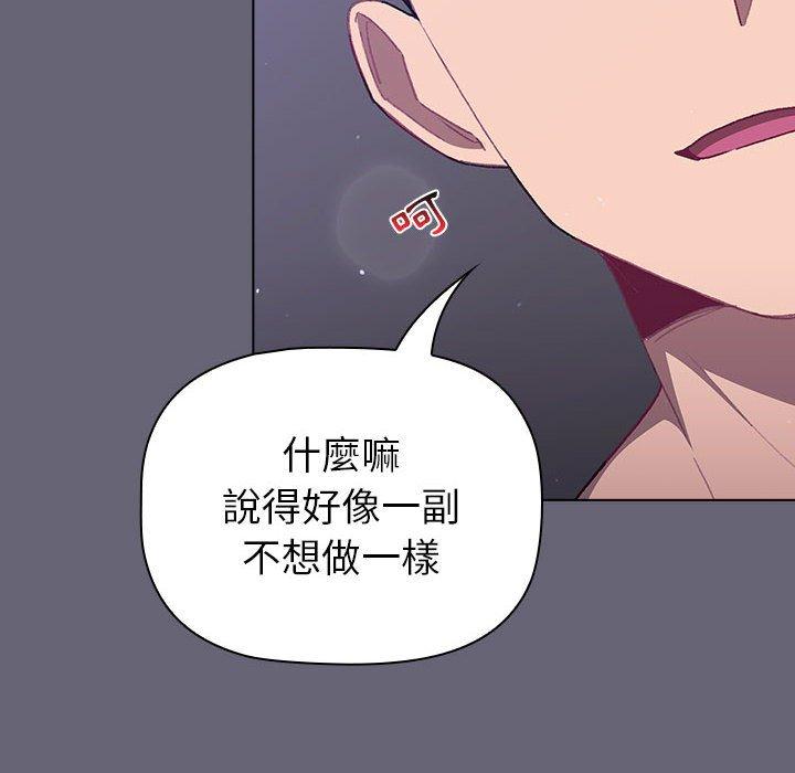 [韩国漫画] 分组换换爱 剧情,女学生,巨乳大奶#[172P]-51