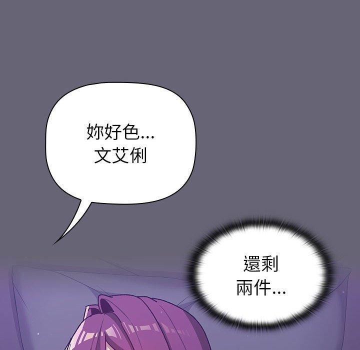[韩国漫画] 分组换换爱 剧情,女学生,巨乳大奶#[172P]-75