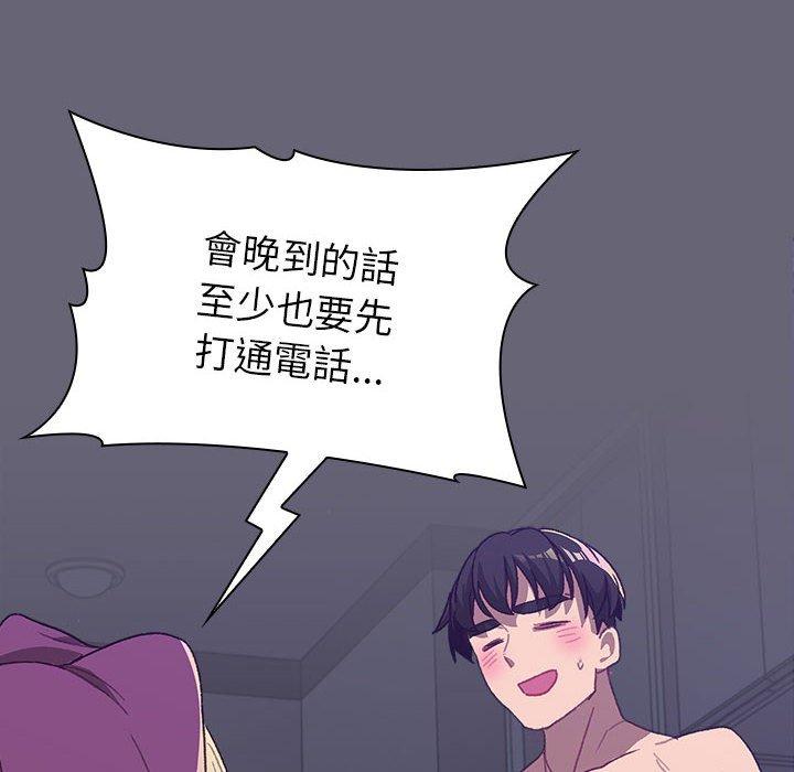 [韩国漫画] 分组换换爱 剧情,女学生,巨乳大奶#[172P]-9