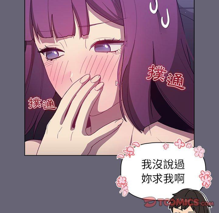 [韩国漫画] 分组换换爱 剧情,女学生,巨乳大奶#[172P]-92