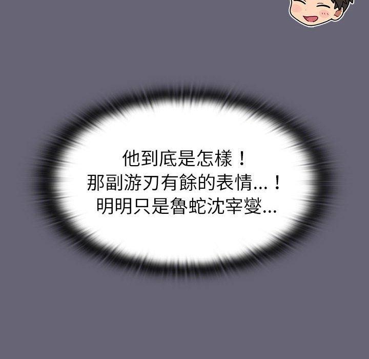[韩国漫画] 分组换换爱 剧情,女学生,巨乳大奶#[172P]-93