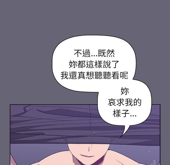[韩国漫画] 分组换换爱 剧情,女学生,巨乳大奶#[172P]-94