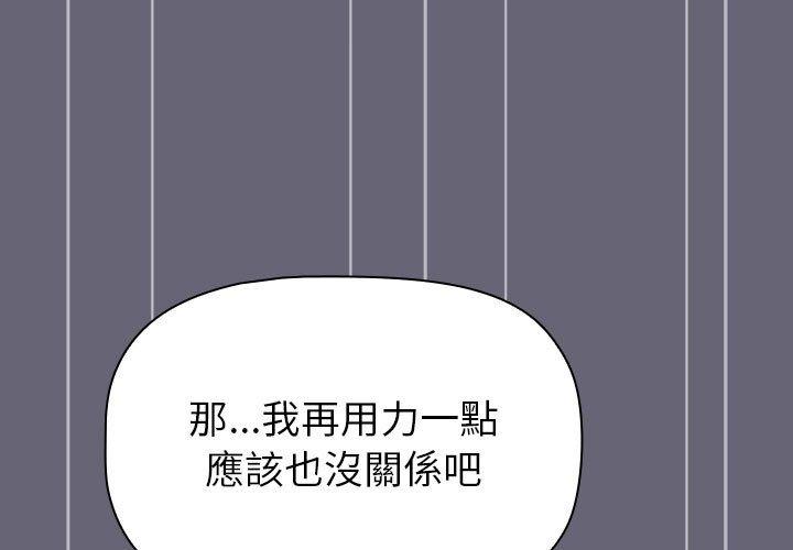 [韩国漫画] 分组换换爱 剧情,女学生,巨乳大奶#[161P]-1