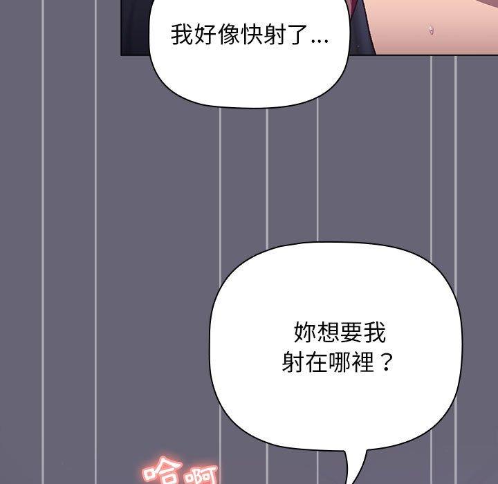 [韩国漫画] 分组换换爱 剧情,女学生,巨乳大奶#[161P]-114