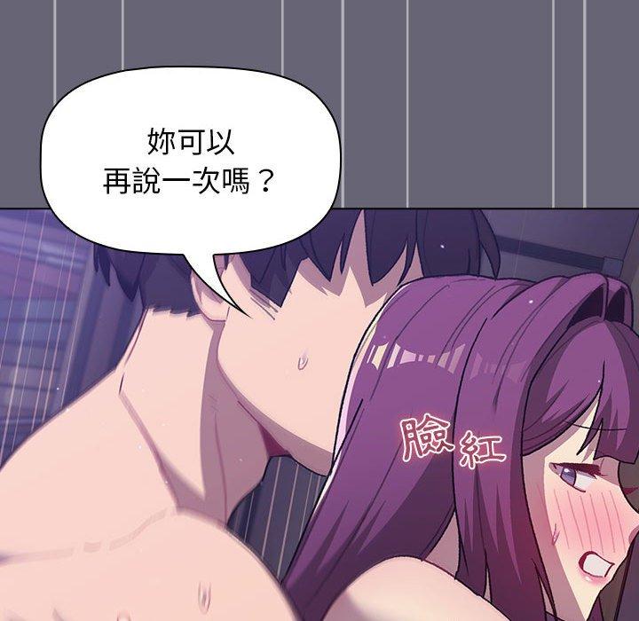 [韩国漫画] 分组换换爱 剧情,女学生,巨乳大奶#[161P]-124