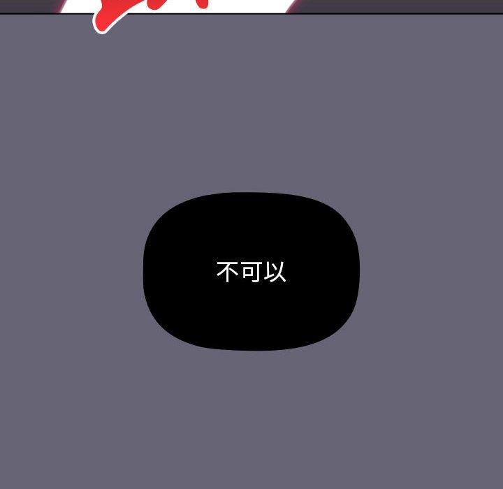 [韩国漫画] 分组换换爱 剧情,女学生,巨乳大奶#[161P]-153
