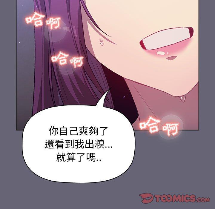[韩国漫画] 分组换换爱 剧情,女学生,巨乳大奶#[161P]-156
