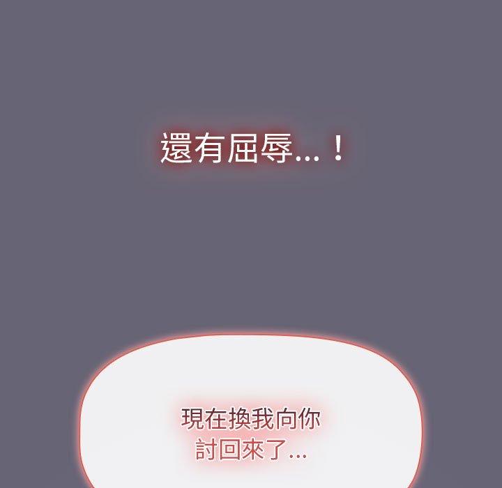 [韩国漫画] 分组换换爱 剧情,女学生,巨乳大奶#[161P]-158