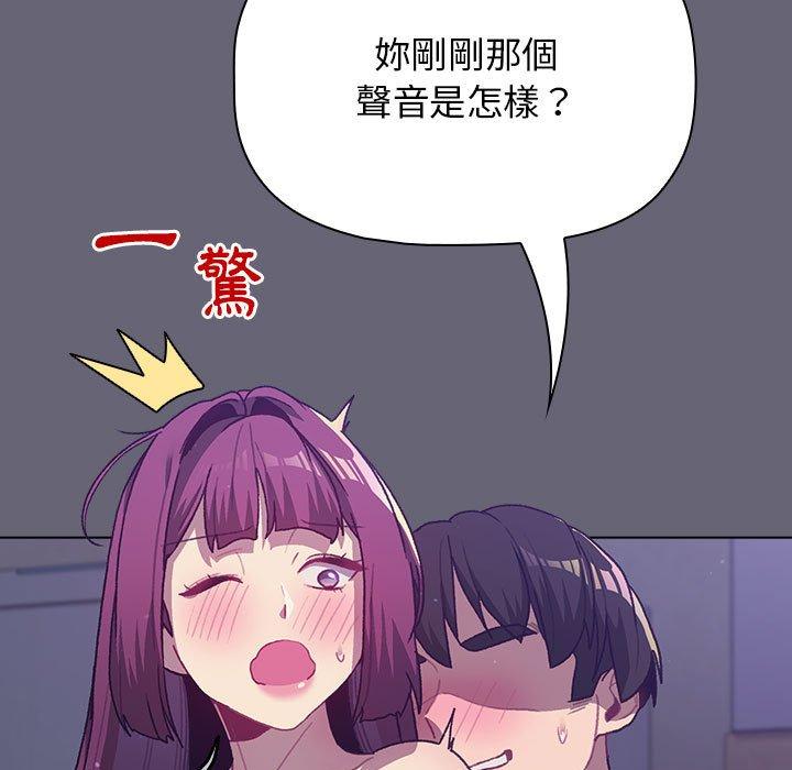 [韩国漫画] 分组换换爱 剧情,女学生,巨乳大奶#[161P]-29