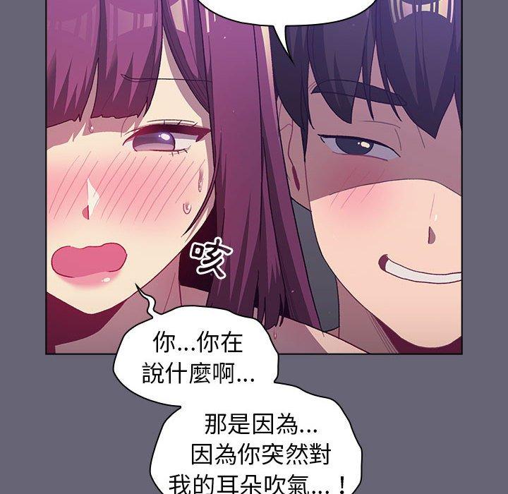 [韩国漫画] 分组换换爱 剧情,女学生,巨乳大奶#[161P]-32