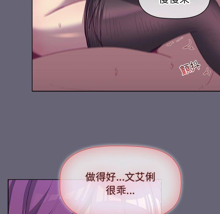 [韩国漫画] 分组换换爱 剧情,女学生,巨乳大奶#[161P]-36
