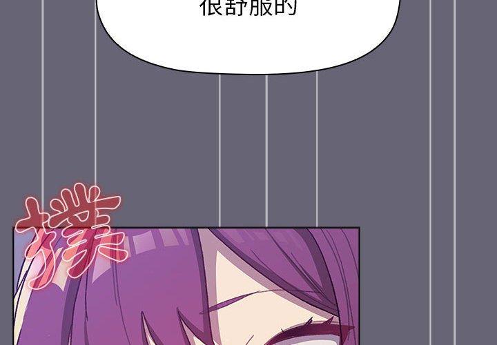 [韩国漫画] 分组换换爱 剧情,女学生,巨乳大奶#[161P]-4