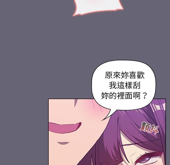 [韩国漫画] 分组换换爱 剧情,女学生,巨乳大奶#[161P]-46