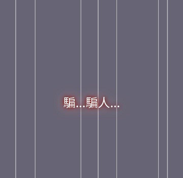 [韩国漫画] 分组换换爱 剧情,女学生,巨乳大奶#[161P]-6