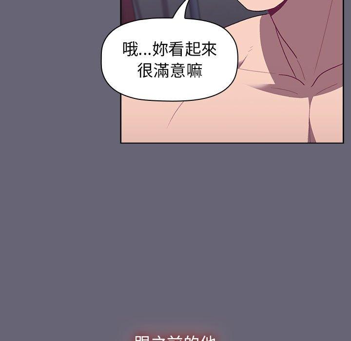 [韩国漫画] 分组换换爱 剧情,女学生,巨乳大奶#[161P]-63
