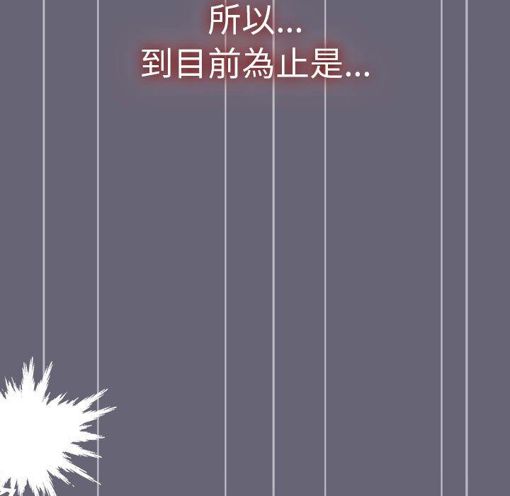 [韩国漫画] 分组换换爱 剧情,女学生,巨乳大奶#[161P]-9