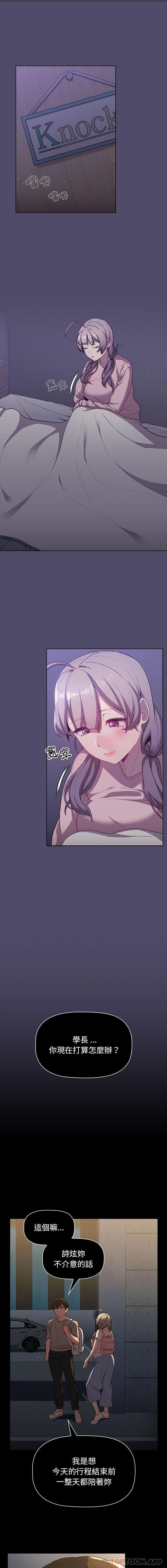 [韩国漫画] 分组换换爱 剧情,女学生,巨乳大奶#[16P]-1