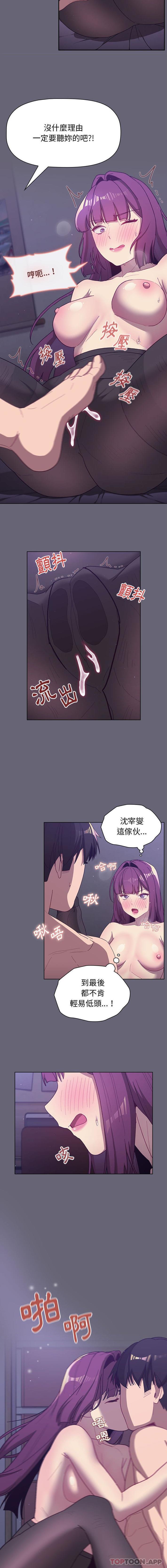 [韩国漫画] 分组换换爱 剧情,女学生,巨乳大奶#[16P]-13