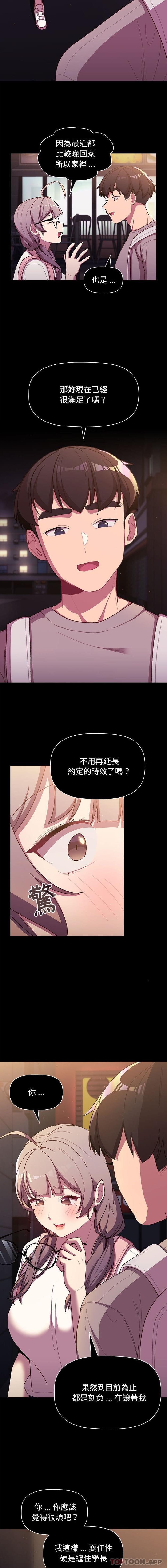 [韩国漫画] 分组换换爱 剧情,女学生,巨乳大奶#[16P]-3