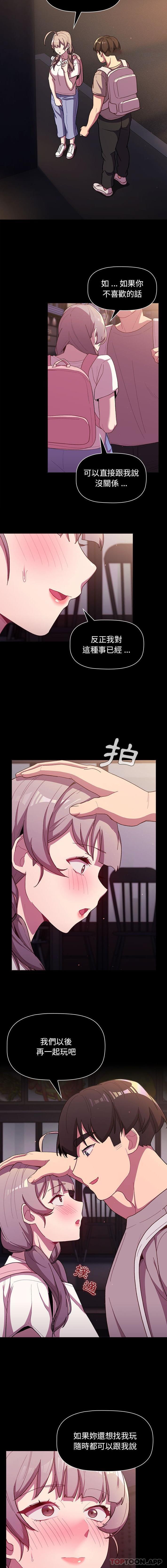 [韩国漫画] 分组换换爱 剧情,女学生,巨乳大奶#[16P]-4
