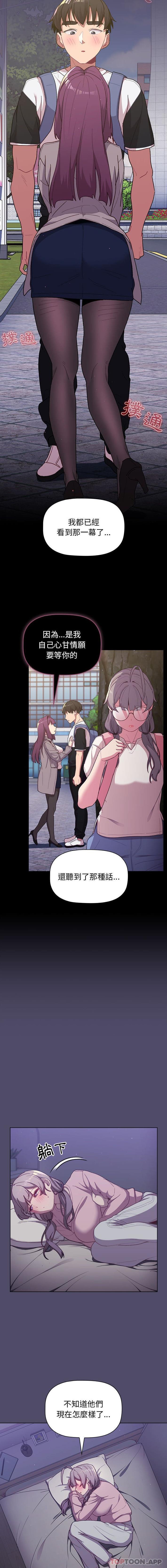 [韩国漫画] 分组换换爱 剧情,女学生,巨乳大奶#[16P]-6