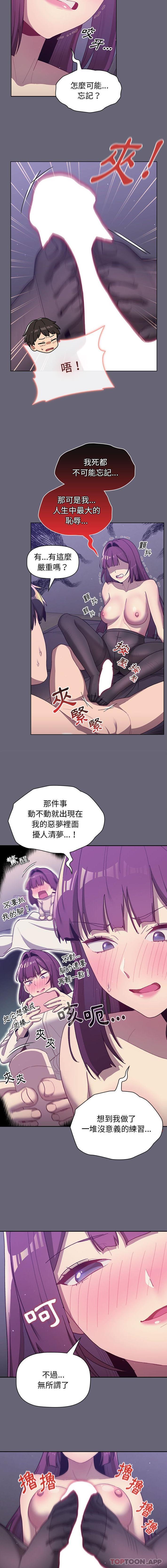 [韩国漫画] 分组换换爱 剧情,女学生,巨乳大奶#[16P]-9