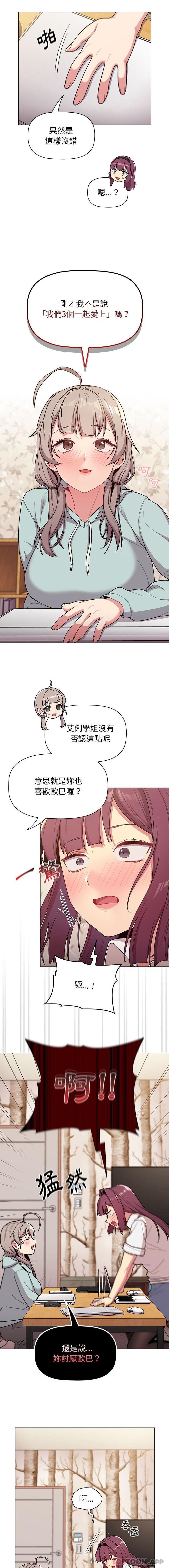 [韩国漫画] 分组换换爱 剧情,女学生,巨乳大奶#[16P]-12