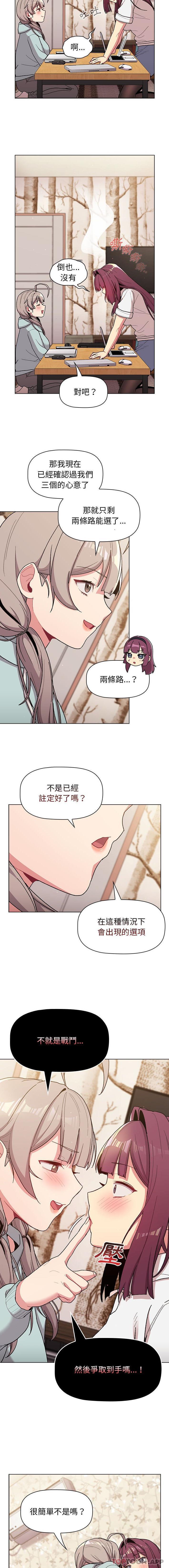 [韩国漫画] 分组换换爱 剧情,女学生,巨乳大奶#[16P]-13