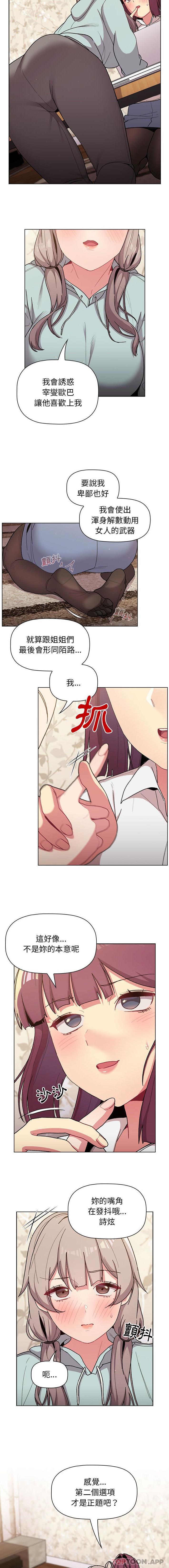[韩国漫画] 分组换换爱 剧情,女学生,巨乳大奶#[16P]-14