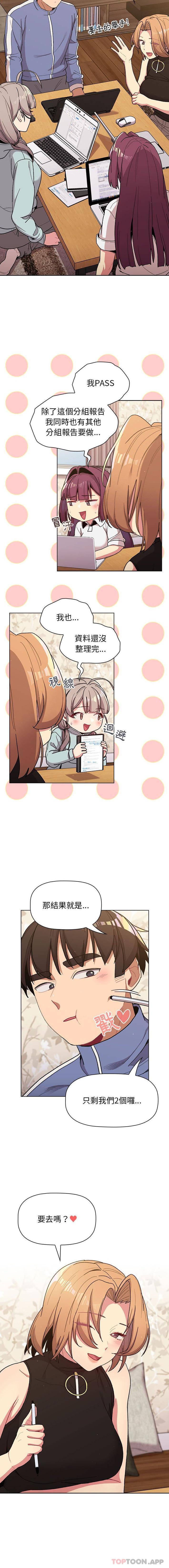 [韩国漫画] 分组换换爱 剧情,女学生,巨乳大奶#[16P]-3