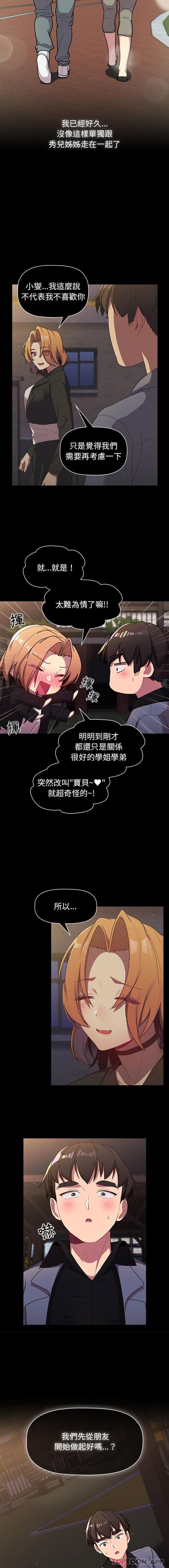 [韩国漫画] 分组换换爱 剧情,女学生,巨乳大奶#[16P]-5