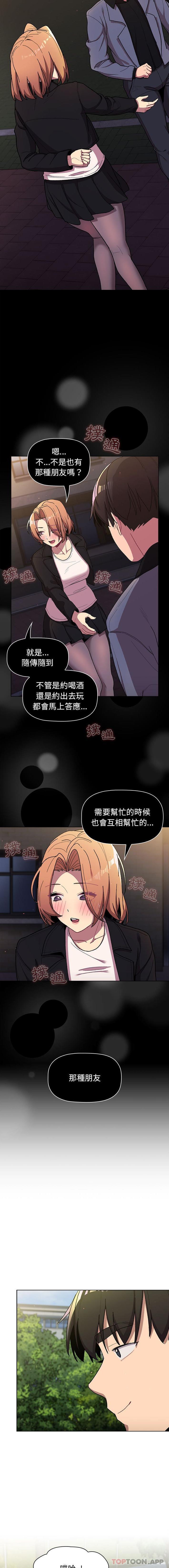 [韩国漫画] 分组换换爱 剧情,女学生,巨乳大奶#[16P]-6