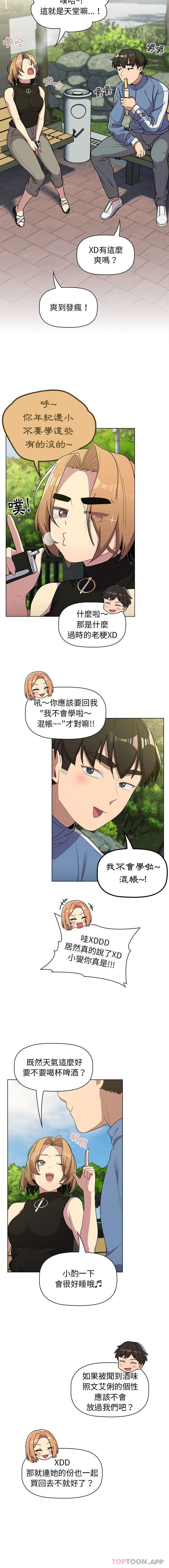 [韩国漫画] 分组换换爱 剧情,女学生,巨乳大奶#[16P]-7