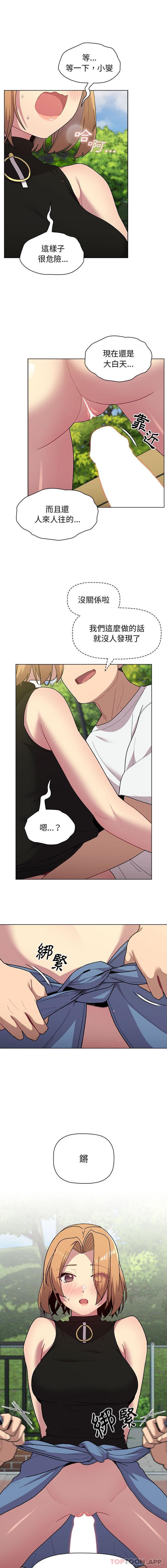 [韩国漫画] 分组换换爱 剧情,女学生,巨乳大奶#[16P]-1
