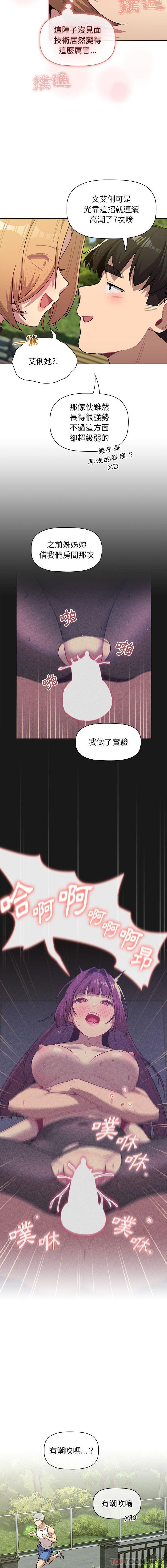 [韩国漫画] 分组换换爱 剧情,女学生,巨乳大奶#[16P]-10