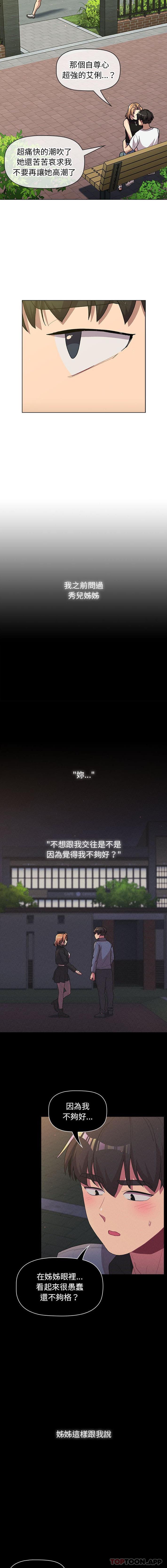 [韩国漫画] 分组换换爱 剧情,女学生,巨乳大奶#[16P]-11