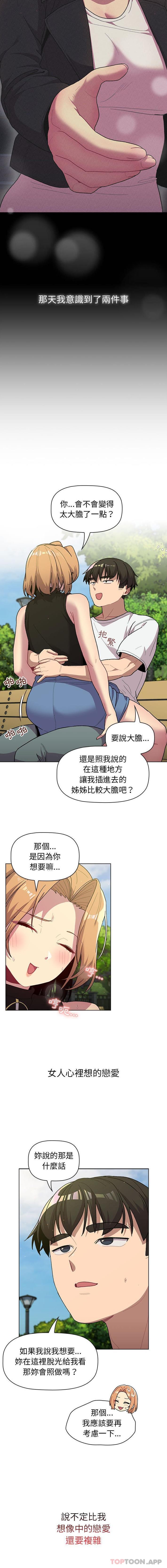 [韩国漫画] 分组换换爱 剧情,女学生,巨乳大奶#[16P]-14