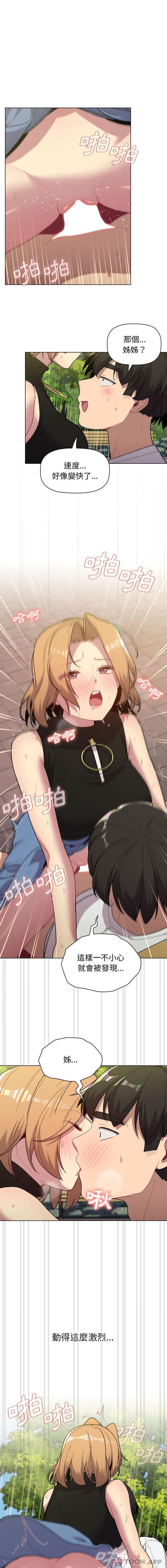 [韩国漫画] 分组换换爱 剧情,女学生,巨乳大奶#[16P]-15