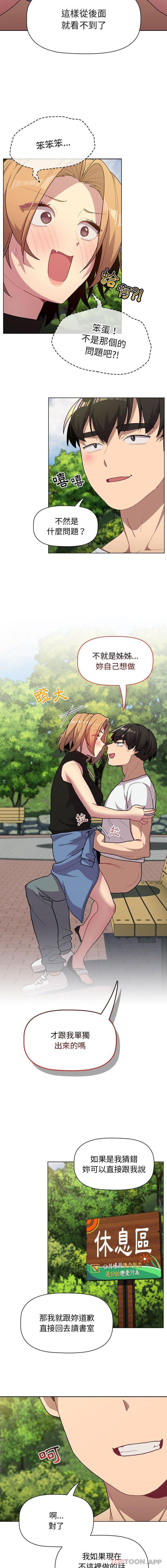 [韩国漫画] 分组换换爱 剧情,女学生,巨乳大奶#[16P]-2