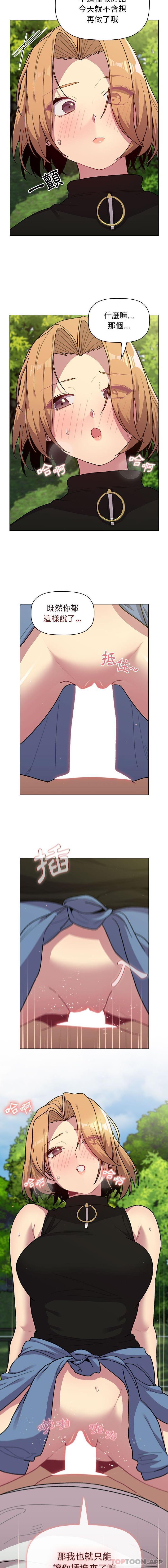 [韩国漫画] 分组换换爱 剧情,女学生,巨乳大奶#[16P]-3