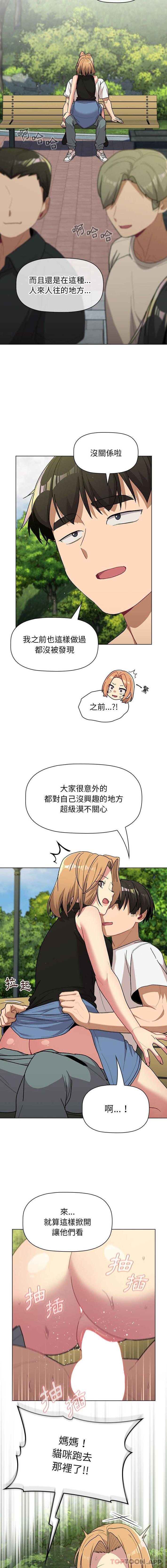 [韩国漫画] 分组换换爱 剧情,女学生,巨乳大奶#[16P]-6