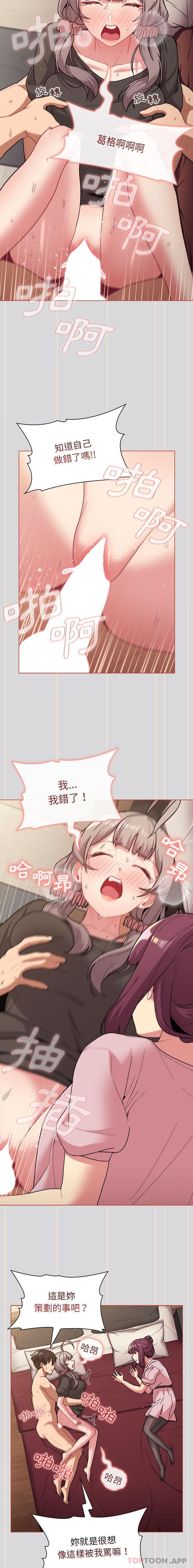 [韩国漫画] 分组换换爱 剧情,女学生,巨乳大奶#[21P]-10