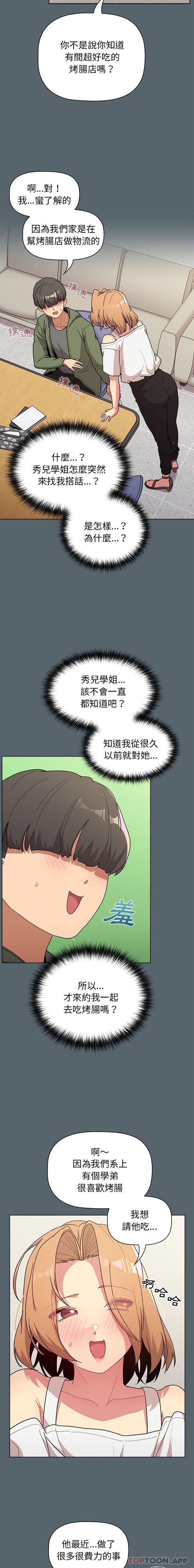 [韩国漫画] 分组换换爱 剧情,女学生,巨乳大奶#[21P]-2