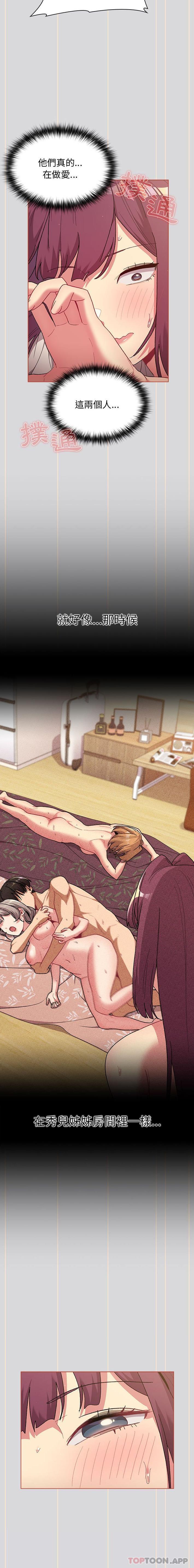 [韩国漫画] 分组换换爱 剧情,女学生,巨乳大奶#[21P]-11