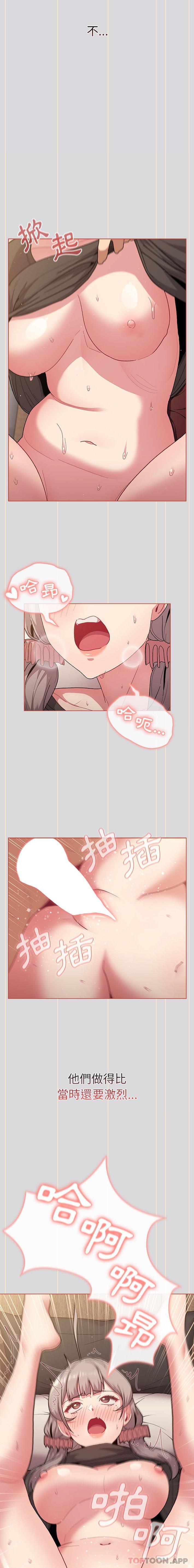 [韩国漫画] 分组换换爱 剧情,女学生,巨乳大奶#[21P]-12