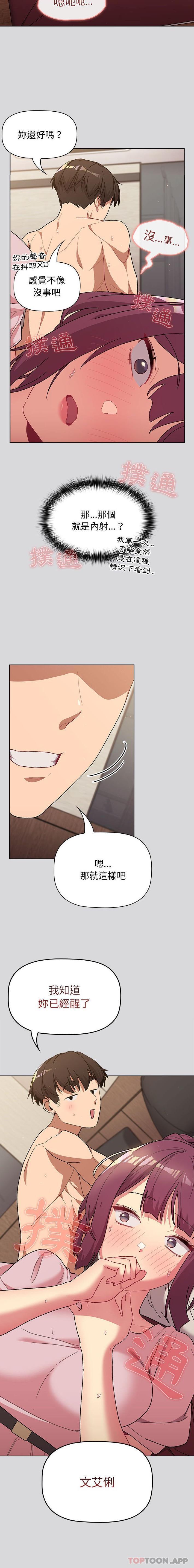 [韩国漫画] 分组换换爱 剧情,女学生,巨乳大奶#[21P]-20